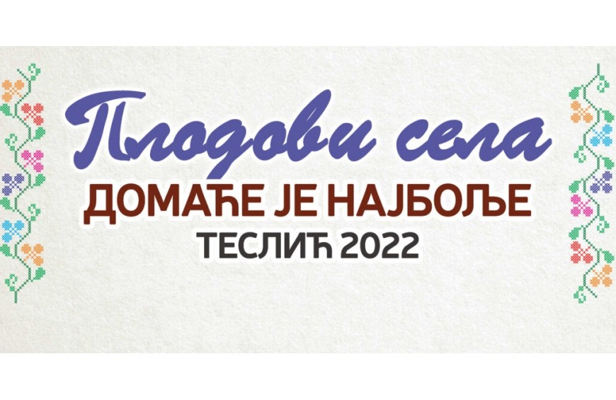  Javni poziv za iskazivanje interesa za učešće na manifestaciji plodovi sela 2022